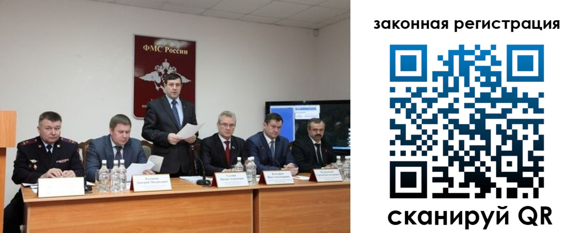прописка законно в Ярославле