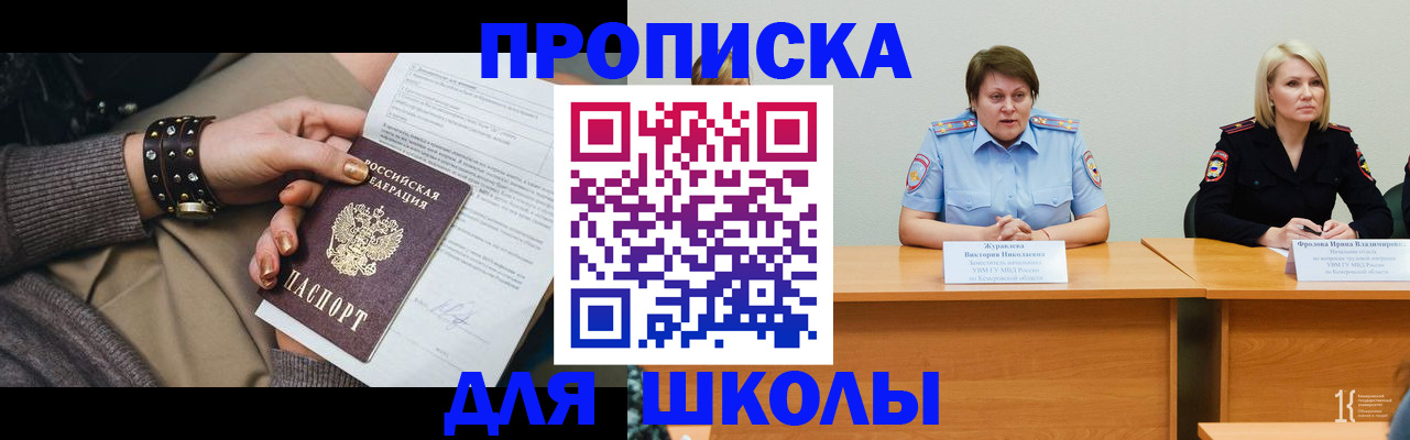 прописка для работы в Ярославле