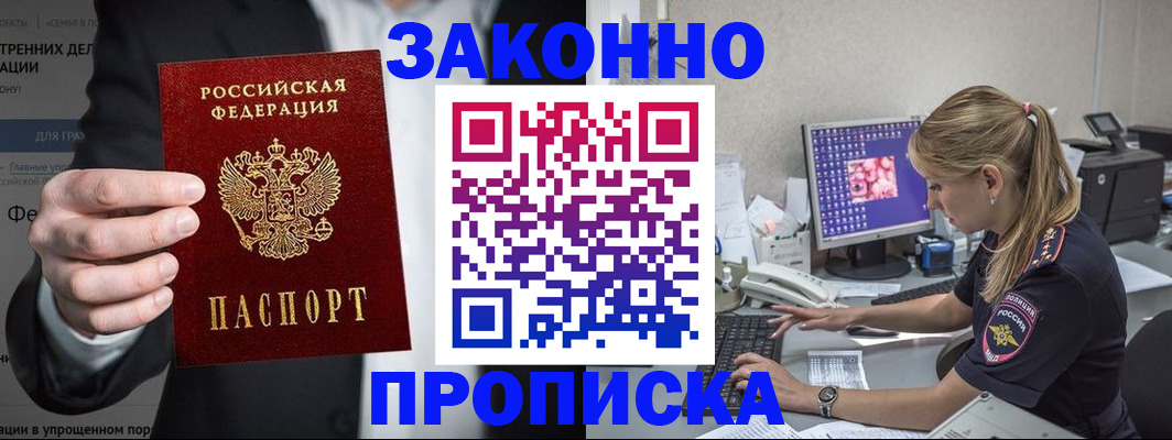 временная регистрация поиск в Ярославле