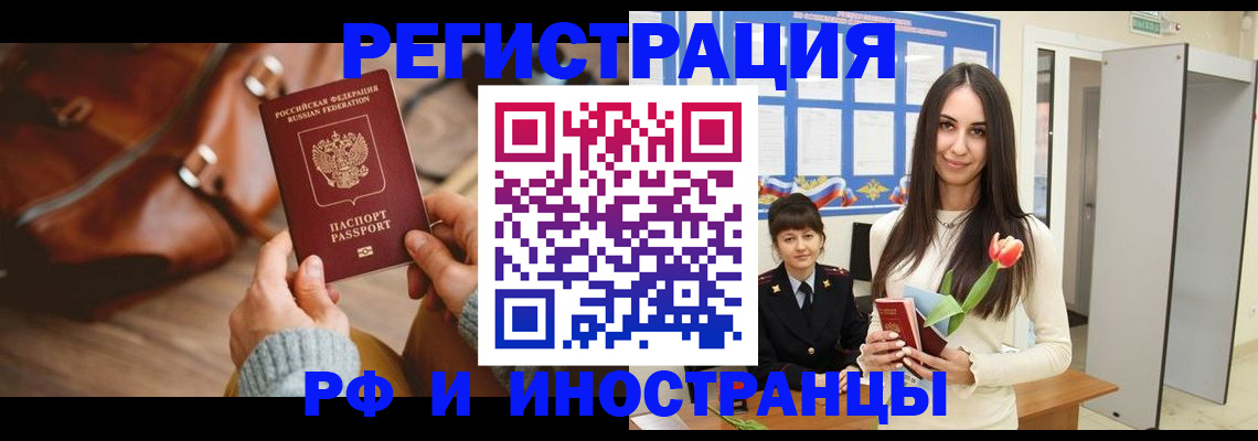 прописка для кредита в Ярославле