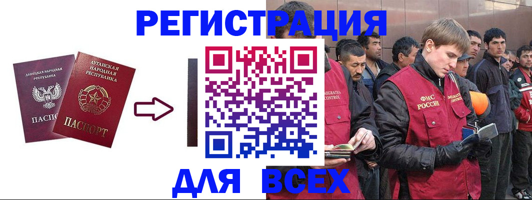 временная регистрация для всех в Ярославле