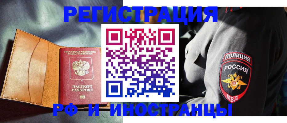 временная регистрация для школы в Ярославле