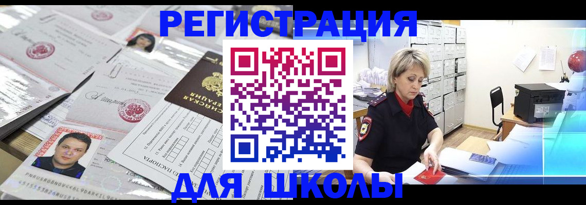 прописка паспорт в Ярославле